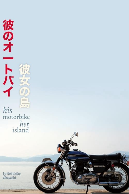 his motorbike her island