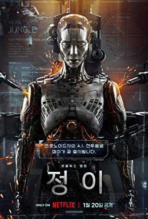 Jung_E poster