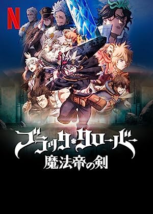 Black Clover: Sword of the Wizard King poster