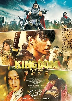 Kingdom 3 poster