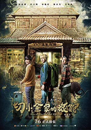 Secrets in the Hot Spring poster
